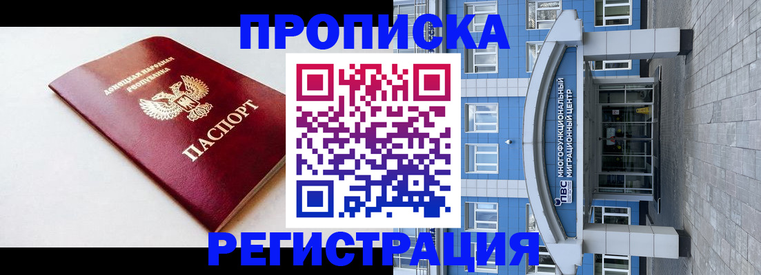 прописка паспорт в Свирске