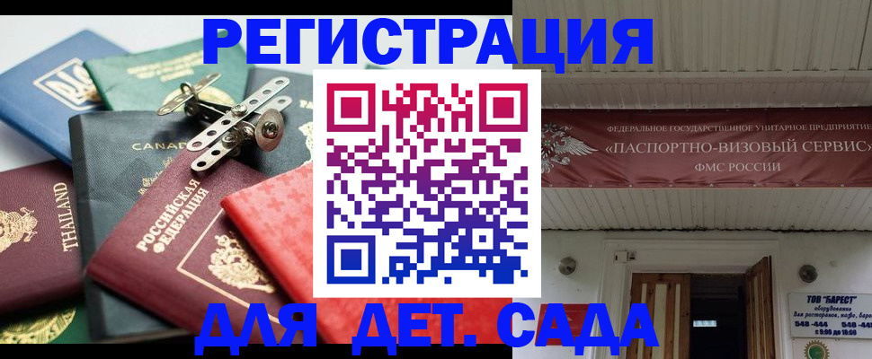 временная регистрация 2025 в Свирске