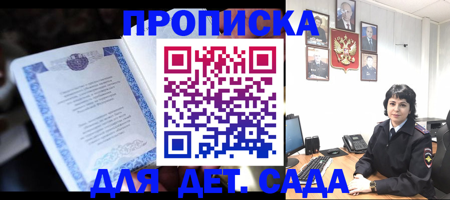 временная регистрация недорого в Свирске